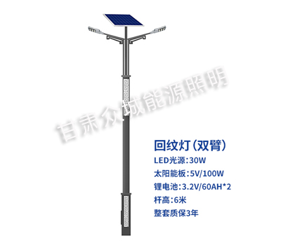 回纹双臂都兰太阳能路灯 回纹双臂都兰太阳能路灯